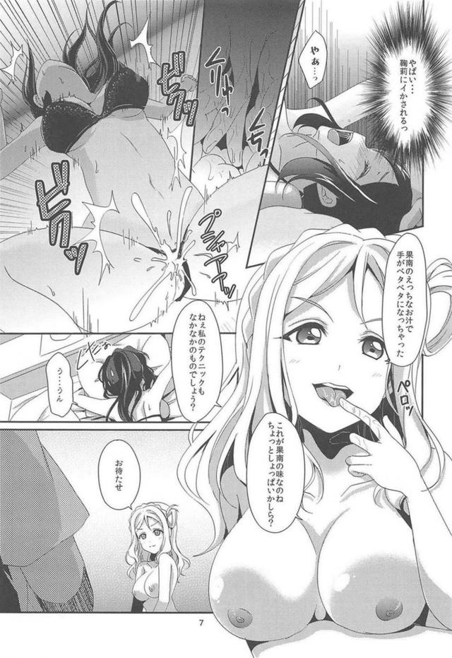 チャラ男(セフレ)とアイドルふたりが3Pセックス <> 008