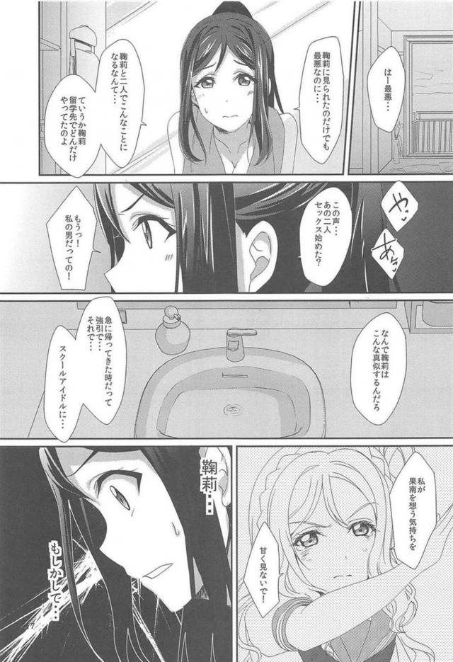 チャラ男(セフレ)とアイドルふたりが3Pセックス <> 018