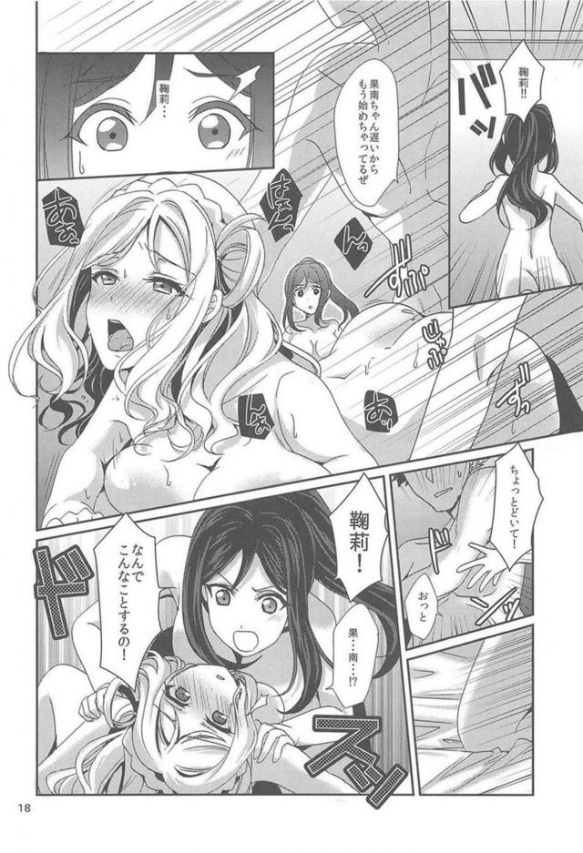 チャラ男(セフレ)とアイドルふたりが3Pセックス <> 019