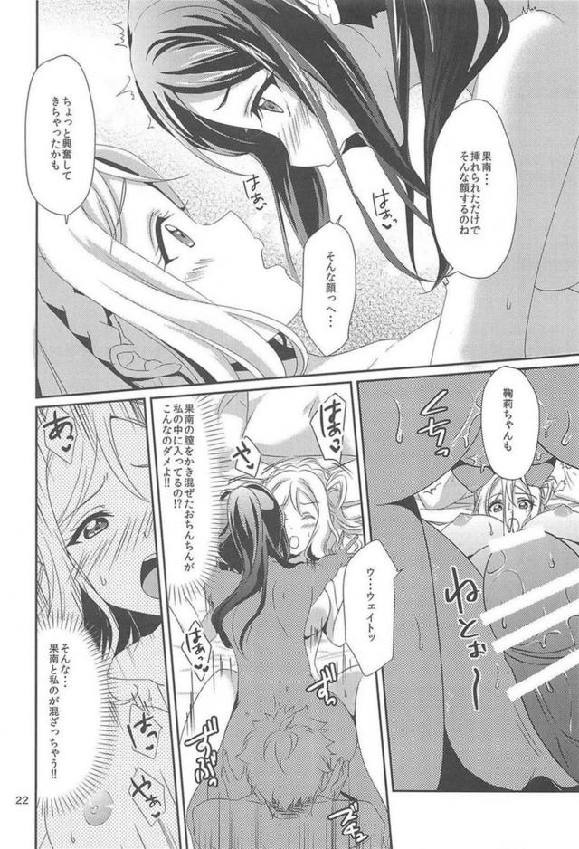 チャラ男(セフレ)とアイドルふたりが3Pセックス <> 023
