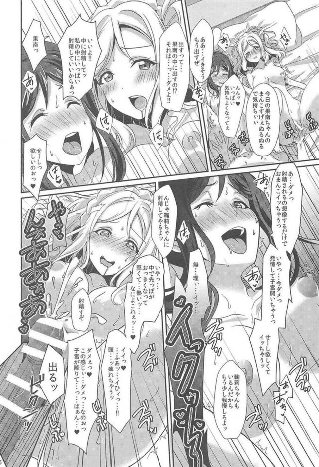 チャラ男(セフレ)とアイドルふたりが3Pセックス <> 027