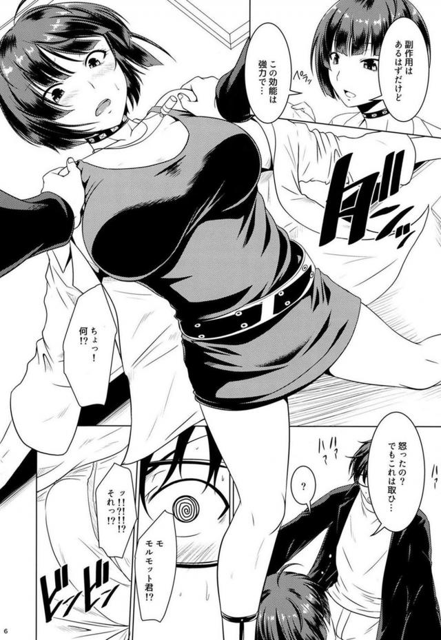 巨乳女医に発情ザーメンたっぷり中出し！ <> 005