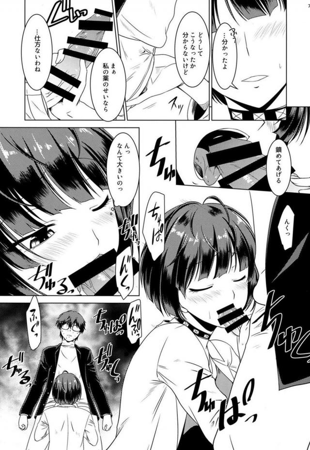 巨乳女医に発情ザーメンたっぷり中出し！ <> 006