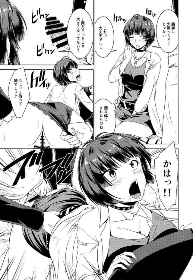 巨乳女医に発情ザーメンたっぷり中出し！ <> 008