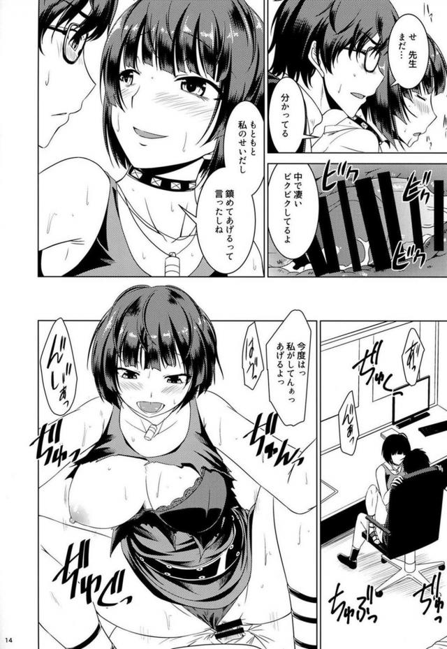 巨乳女医に発情ザーメンたっぷり中出し！ <> 013