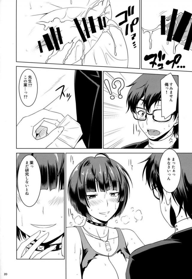 巨乳女医に発情ザーメンたっぷり中出し！ <> 019