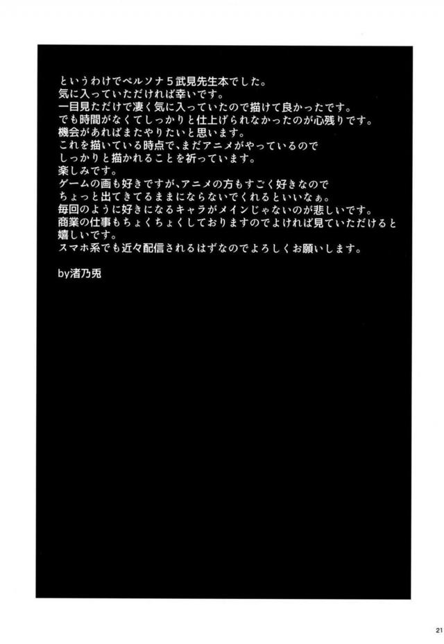 巨乳女医に発情ザーメンたっぷり中出し！ <> 020