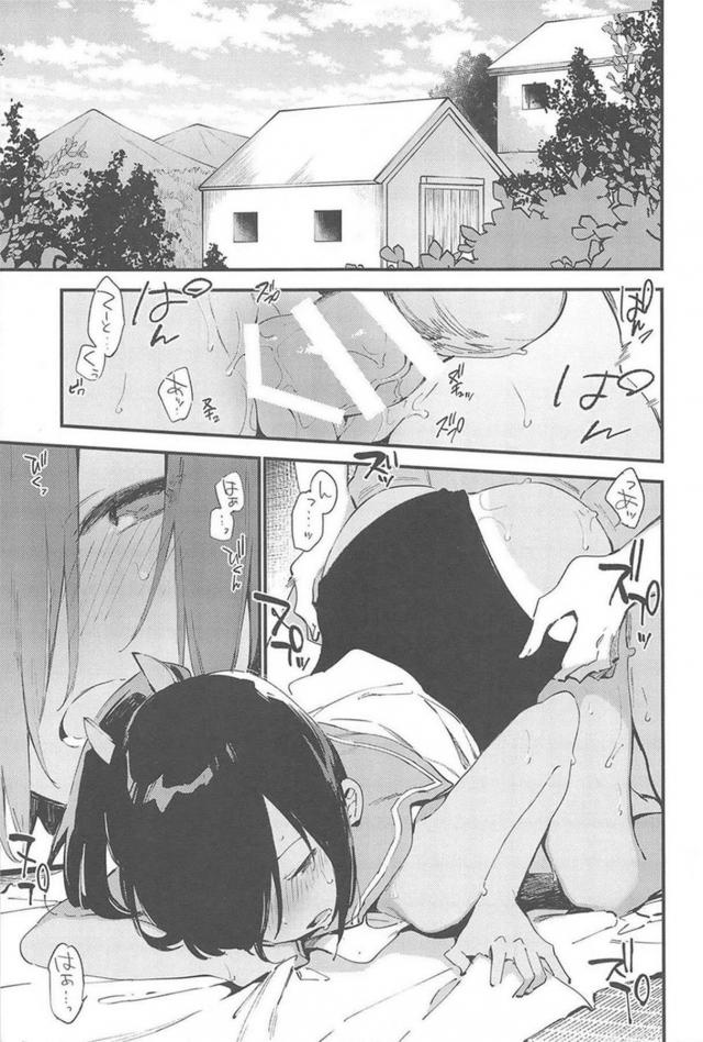 しおいとふたりっきり。まっしろになるまでひたすらセックス <> 003