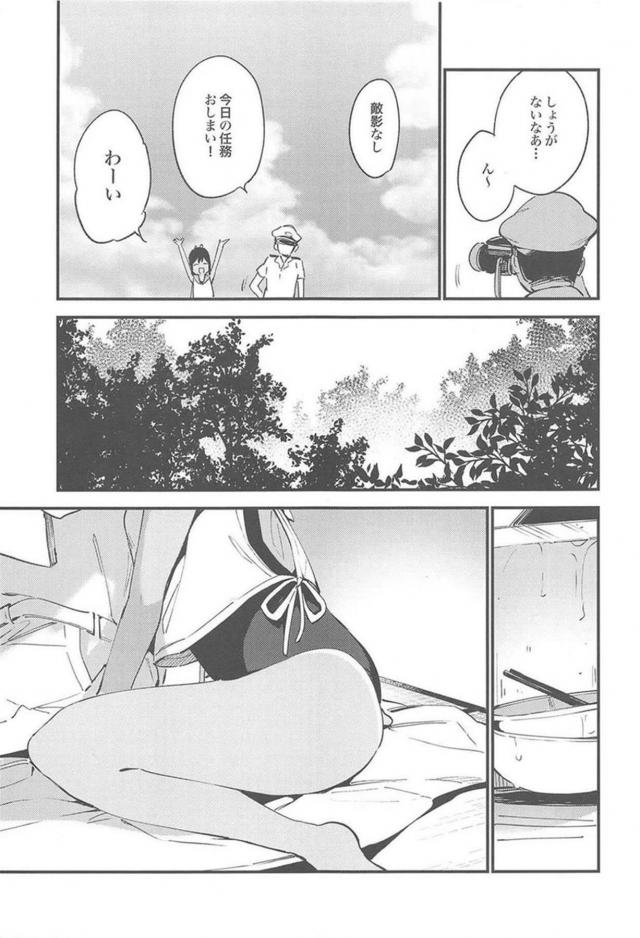 しおいとふたりっきり。まっしろになるまでひたすらセックス <> 007