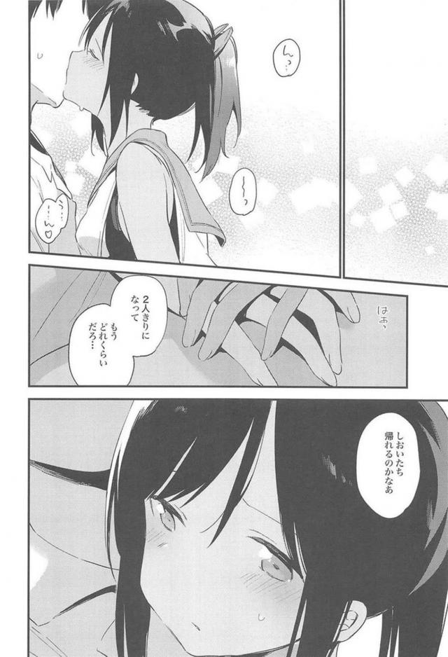 しおいとふたりっきり。まっしろになるまでひたすらセックス <> 008