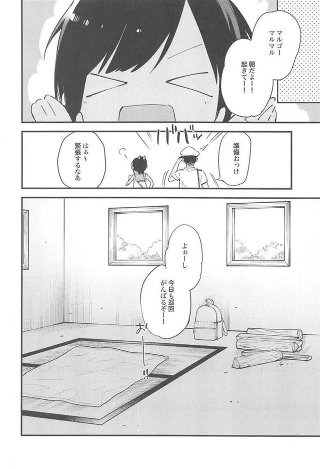 しおいとふたりっきり。まっしろになるまでひたすらセックス <> 014