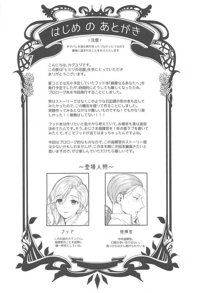 金髪美女秘書艦と提督の甘美な日常 <> 003