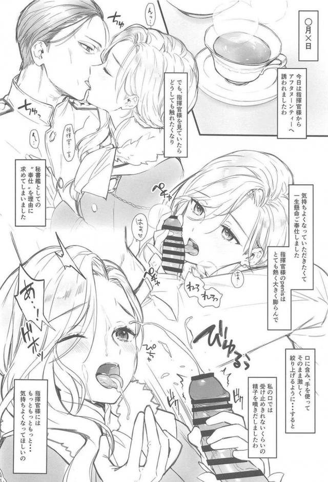 金髪美女秘書艦と提督の甘美な日常 <> 005