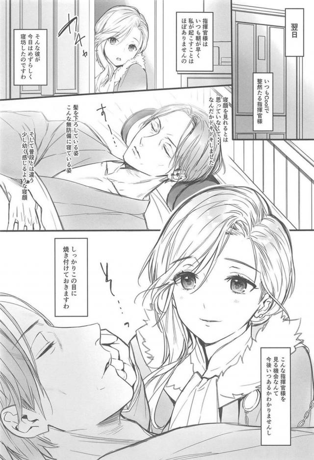 金髪美女秘書艦と提督の甘美な日常 <> 007
