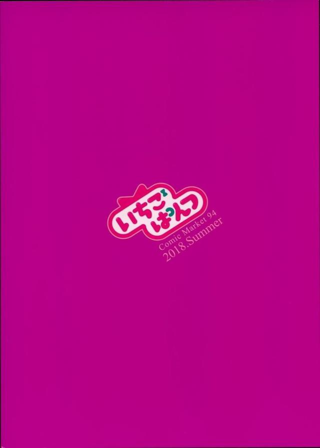 金髪美女秘書艦と提督の甘美な日常 <> 013