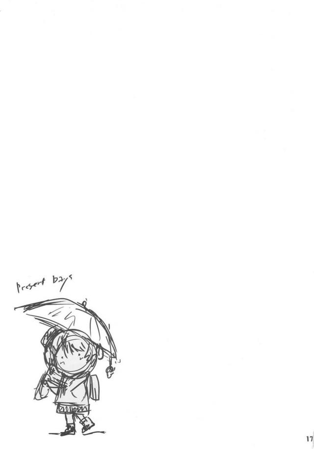 めかくしをして、おじさんとがまんくらべ。 <> 016