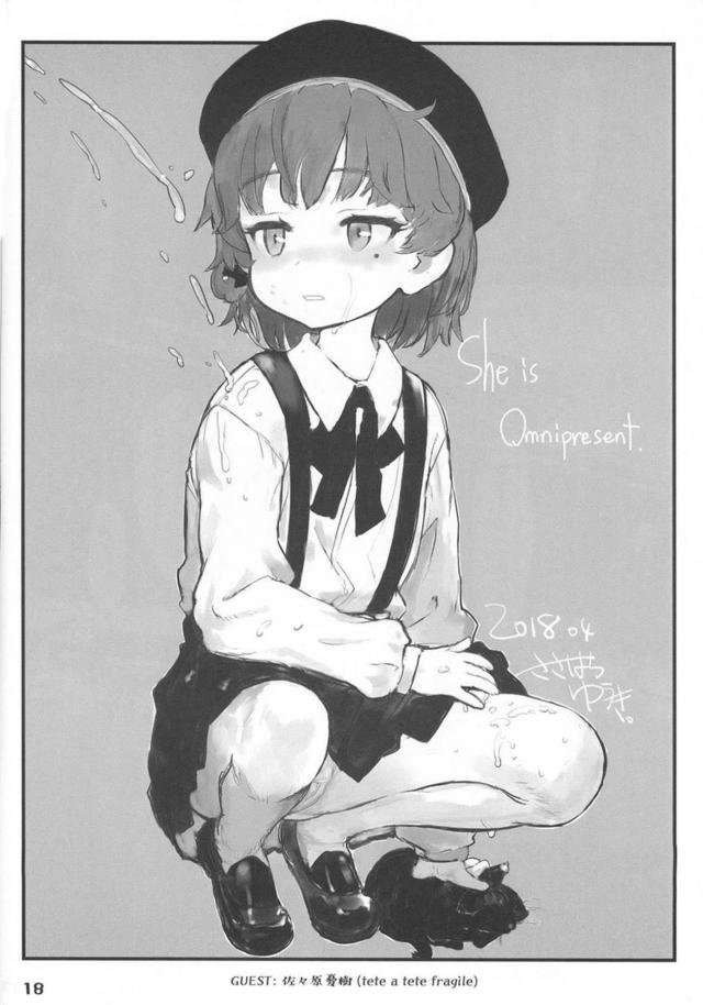 めかくしをして、おじさんとがまんくらべ。 <> 017