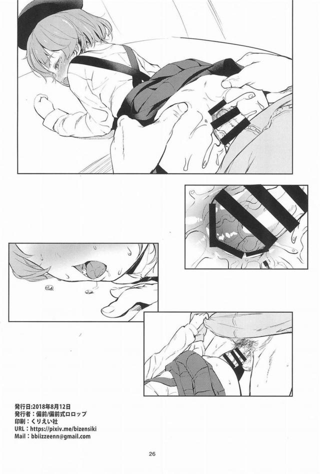 すごい背徳感。つぐちゃんとのアナル開発同棲生活 <> 025