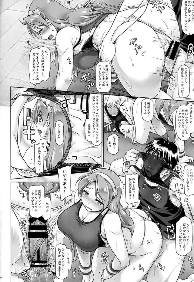 ムチムチレシブル姿の麻宮アテナとスケベマネージャーの特別レッスン <> 007