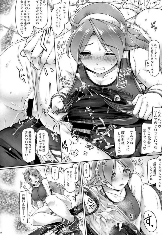 ムチムチレシブル姿の麻宮アテナとスケベマネージャーの特別レッスン <> 013