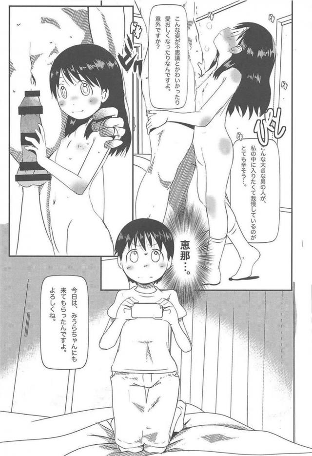 JS娘が友達が見てる前で、大人のお兄さんと幸せいっぱいの最高にきもちいいセックス <> 006