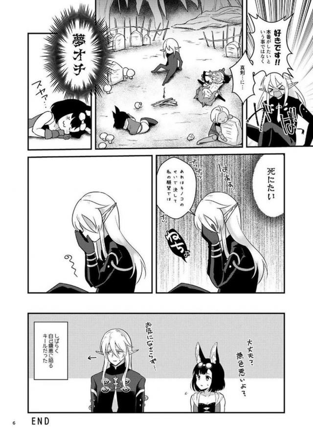 ふわふわケモ耳女の子と4本立て <> 007
