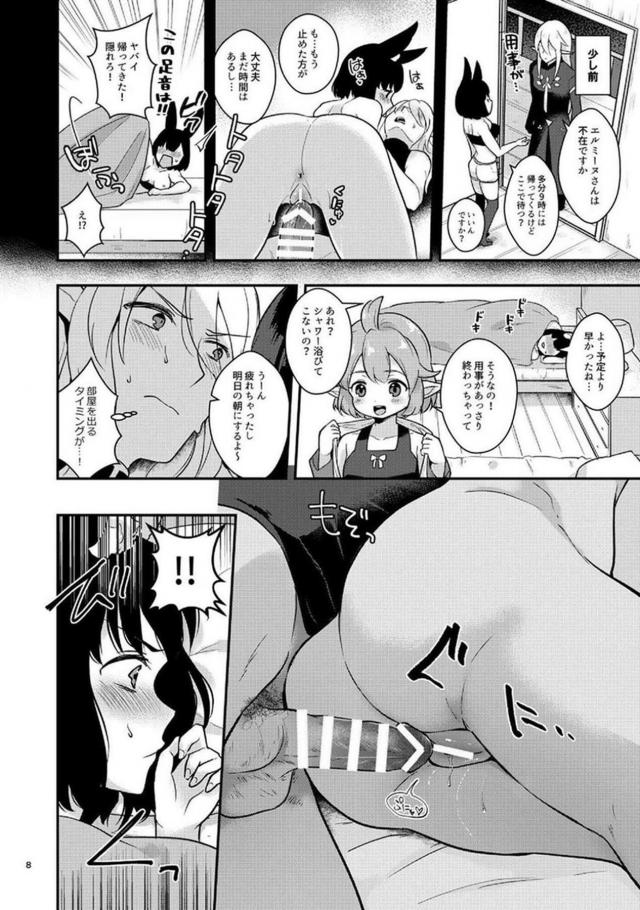 ふわふわケモ耳女の子と4本立て <> 009