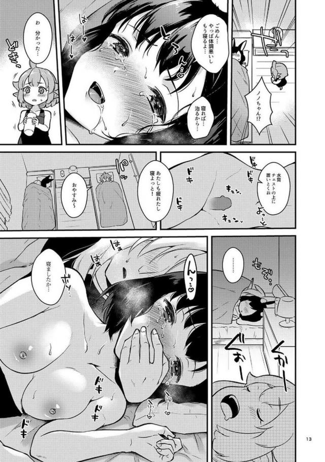 ふわふわケモ耳女の子と4本立て <> 014