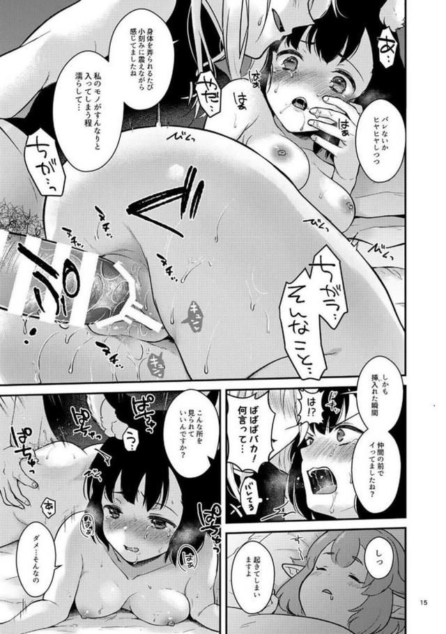 ふわふわケモ耳女の子と4本立て <> 016
