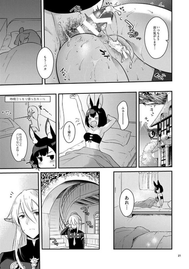 ふわふわケモ耳女の子と4本立て <> 022