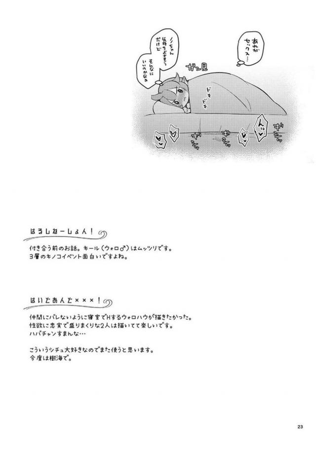 ふわふわケモ耳女の子と4本立て <> 024