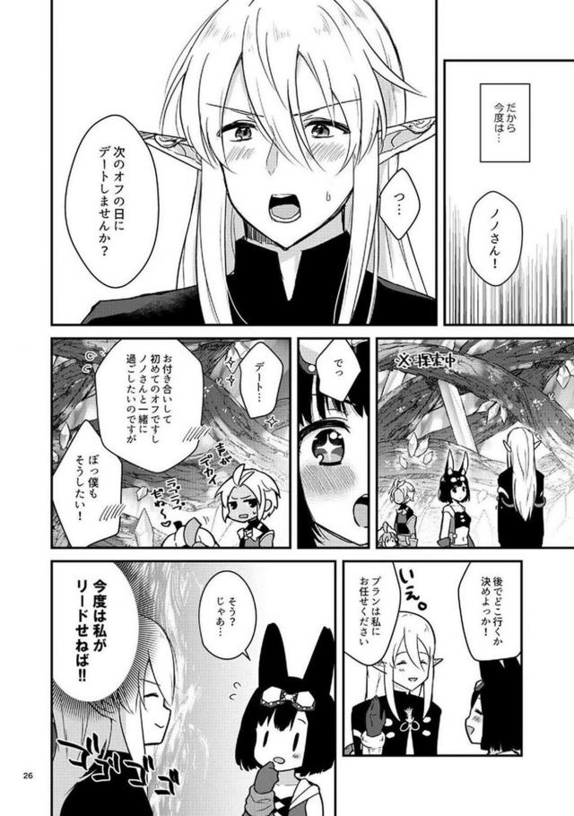ふわふわケモ耳女の子と4本立て <> 027