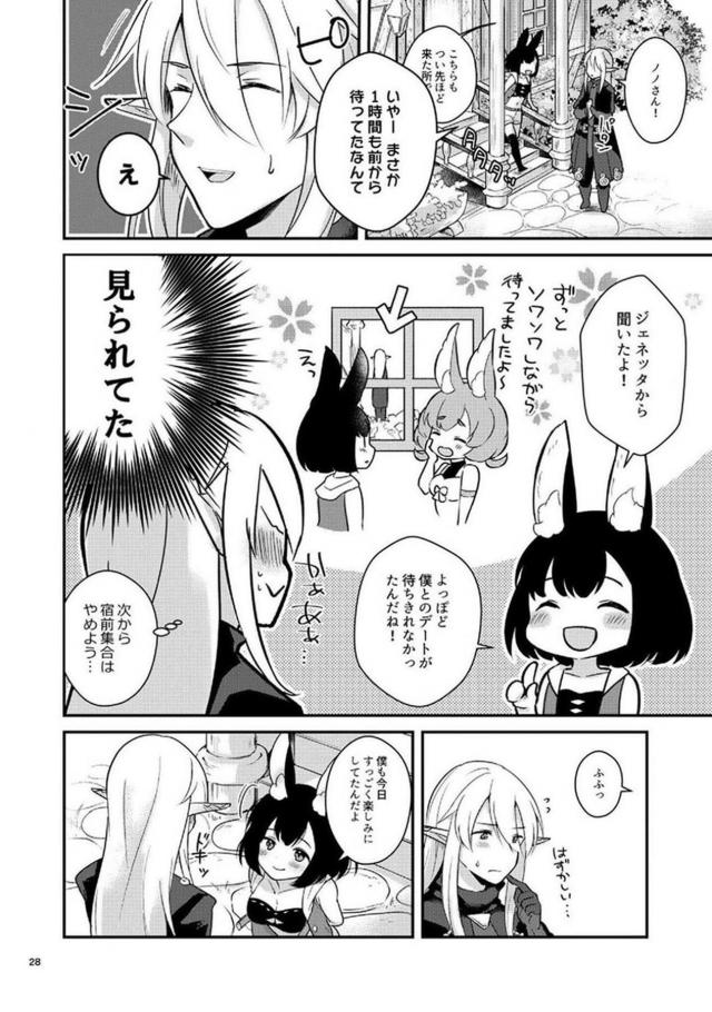 ふわふわケモ耳女の子と4本立て <> 029