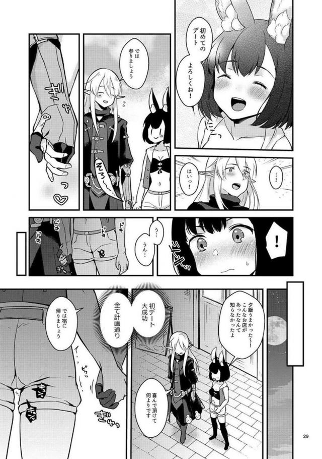 ふわふわケモ耳女の子と4本立て <> 030