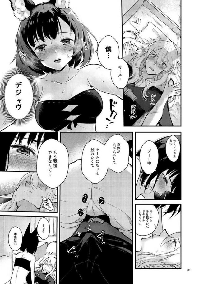 ふわふわケモ耳女の子と4本立て <> 032