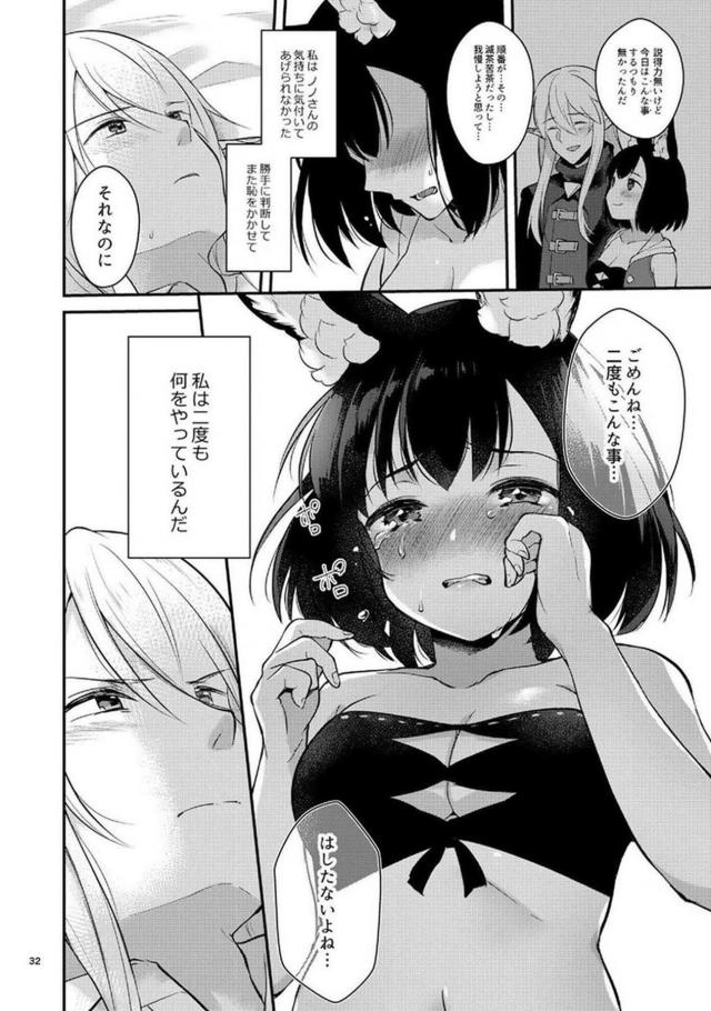 ふわふわケモ耳女の子と4本立て <> 033