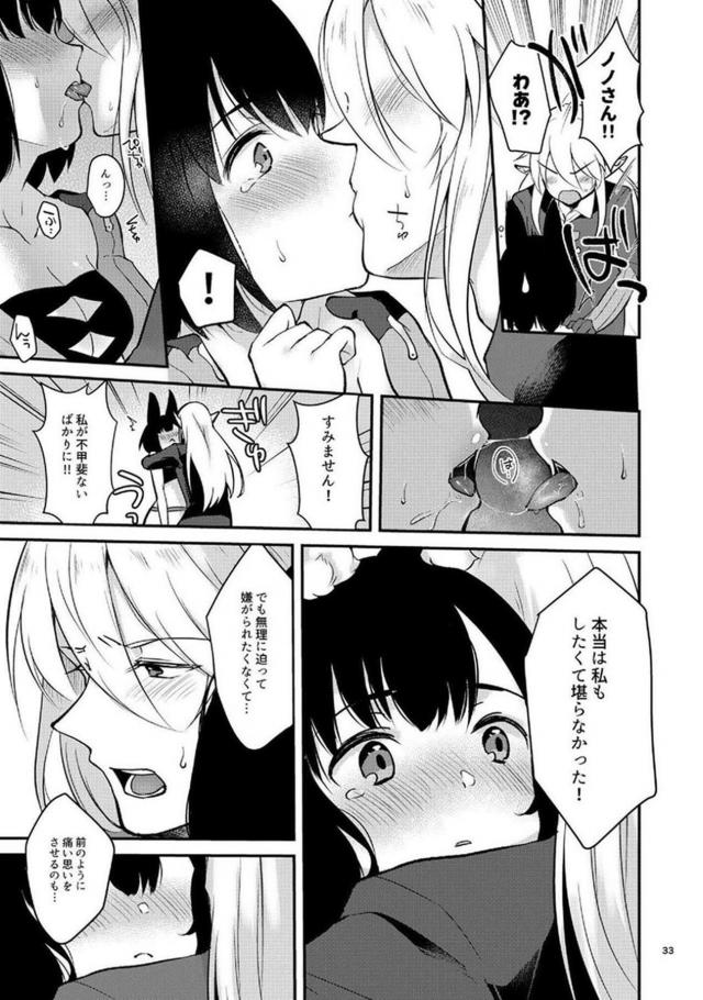 ふわふわケモ耳女の子と4本立て <> 034