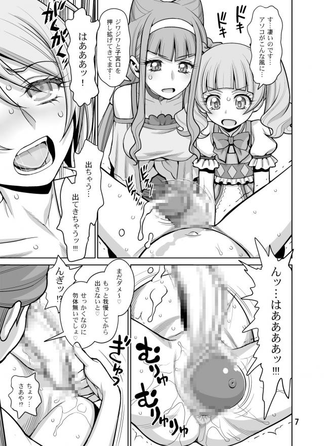 ふたなり！腹ポテ！出産アクメ！子宮姦！アブノーマル変態レズックス！ <> 007