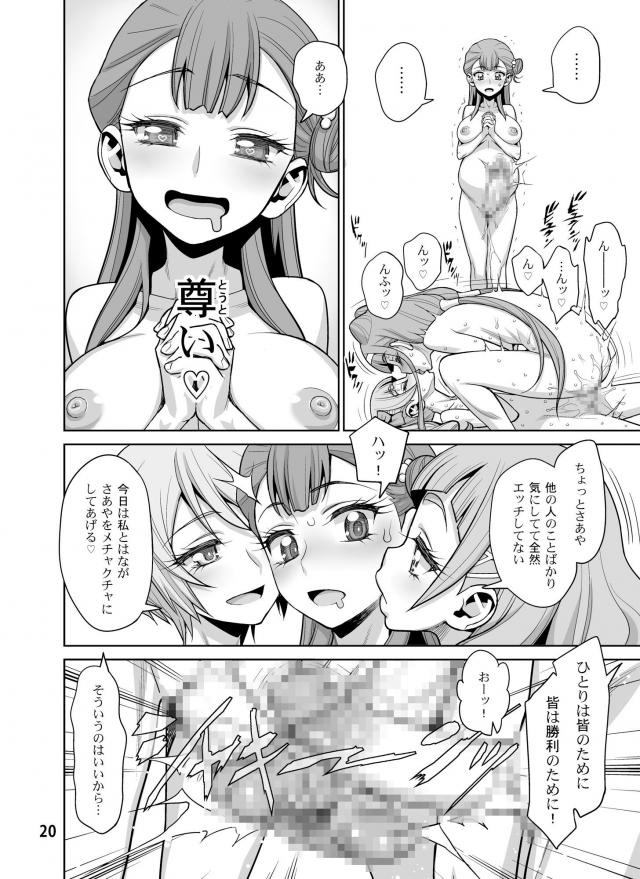 ふたなり！腹ポテ！出産アクメ！子宮姦！アブノーマル変態レズックス！ <> 020