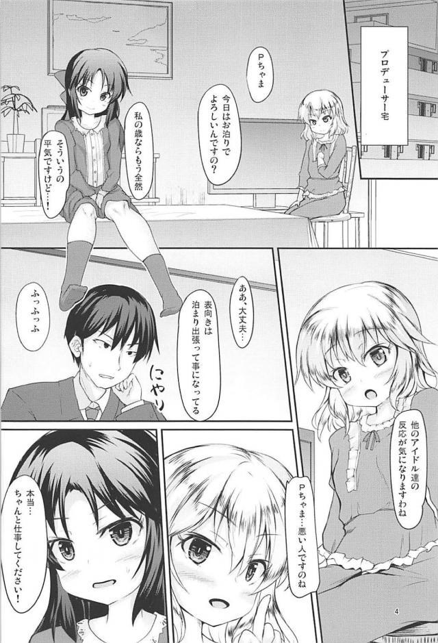 JSロリアイドルふたりとお泊まり3P <> 003