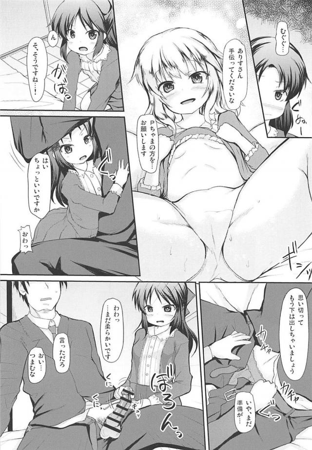 JSロリアイドルふたりとお泊まり3P <> 006