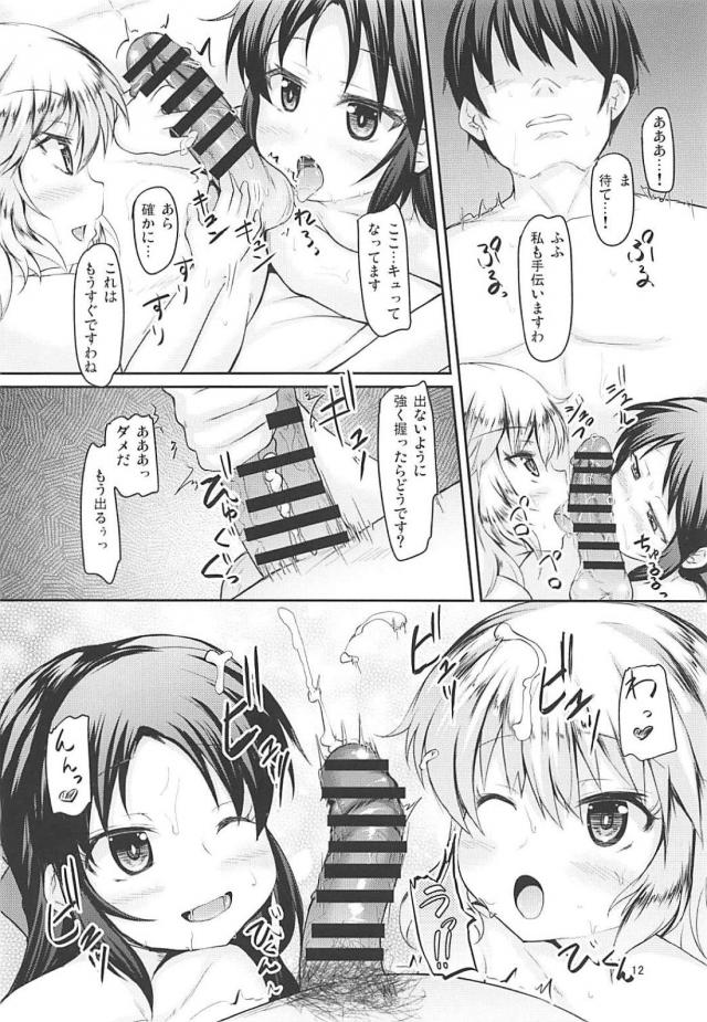 JSロリアイドルふたりとお泊まり3P <> 011