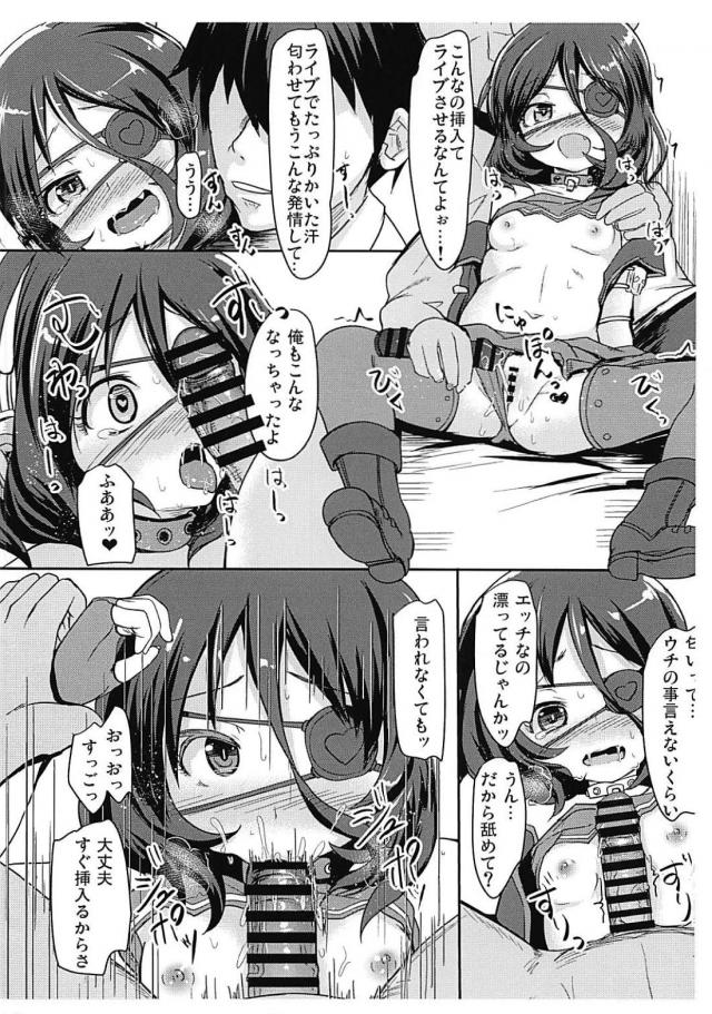 JSロリアイドルふたりとお泊まり3P <> 026
