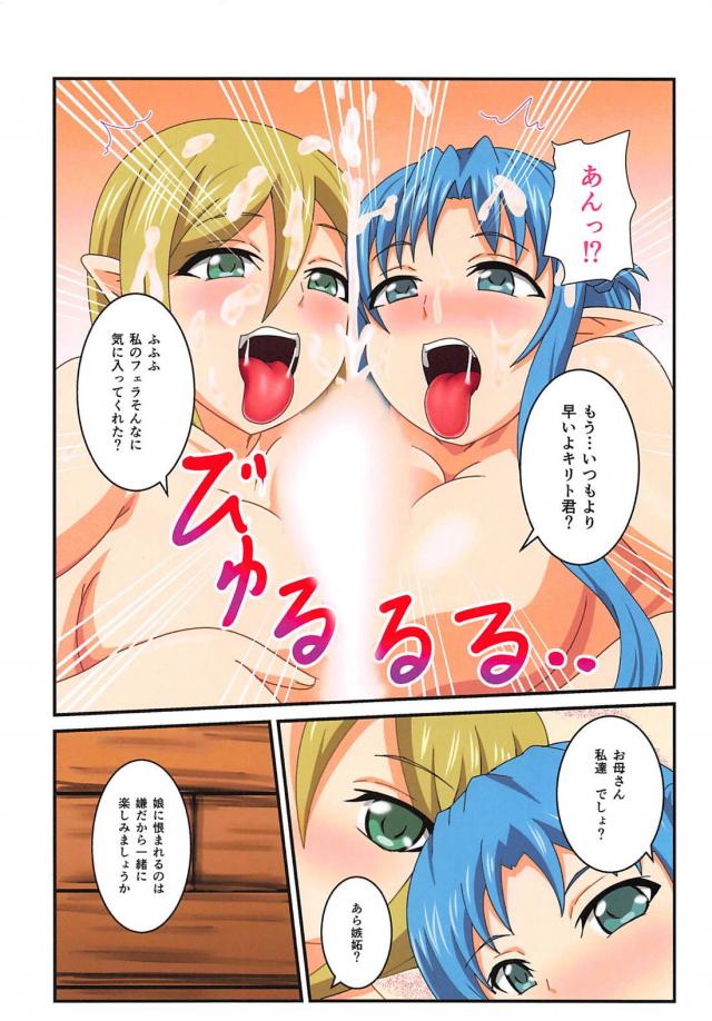 バニー直葉と着衣ハメ <> 012