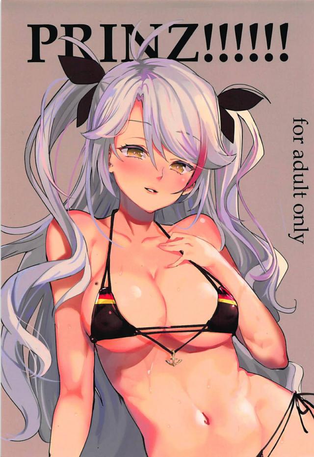 生意気プリンツとビキニで風呂ックス <> 1