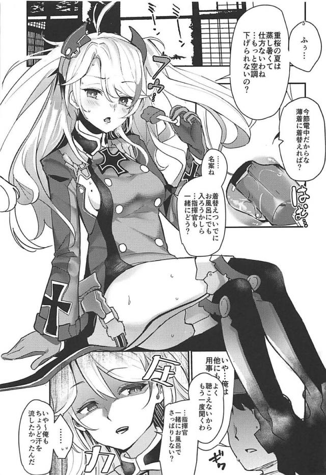 生意気プリンツとビキニで風呂ックス <> 003