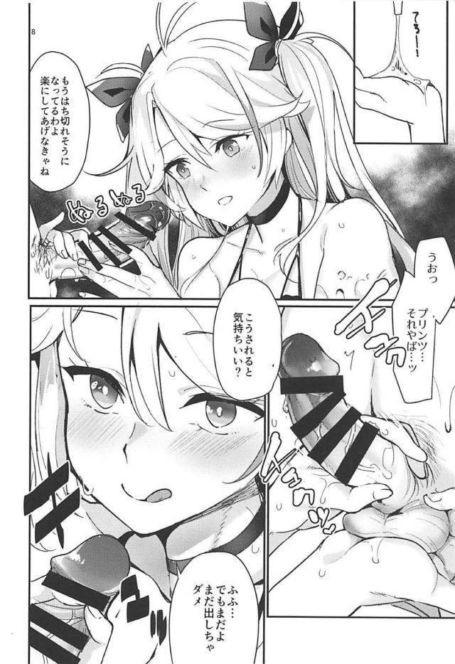 生意気プリンツとビキニで風呂ックス <> 006