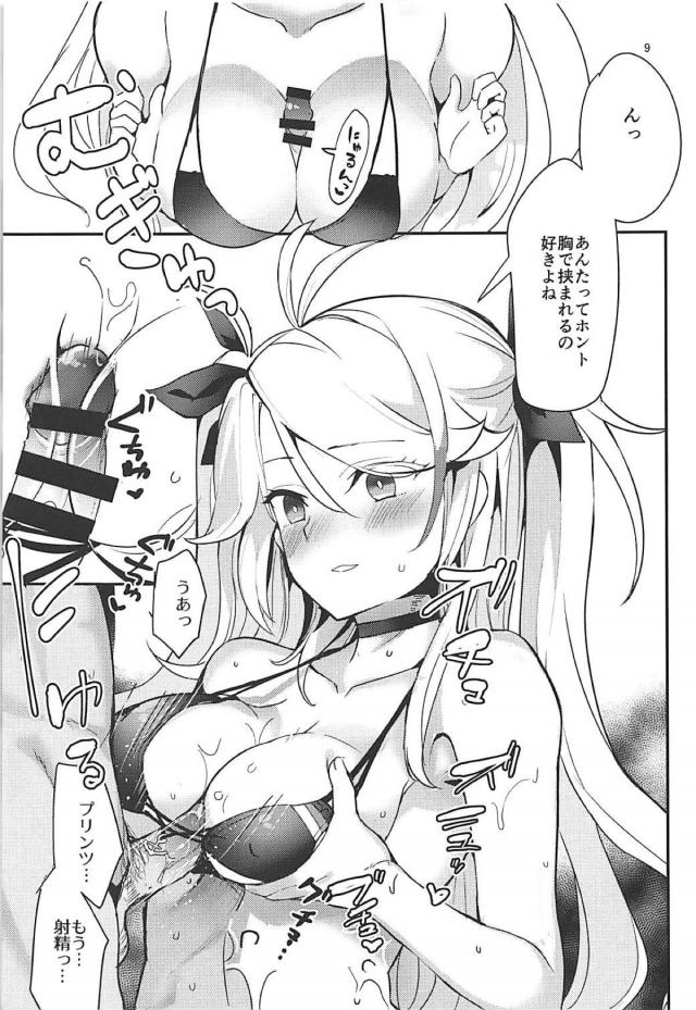 生意気プリンツとビキニで風呂ックス <> 007