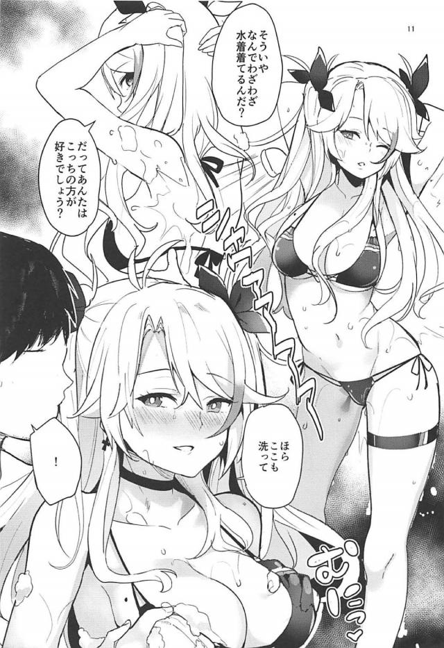 生意気プリンツとビキニで風呂ックス <> 009