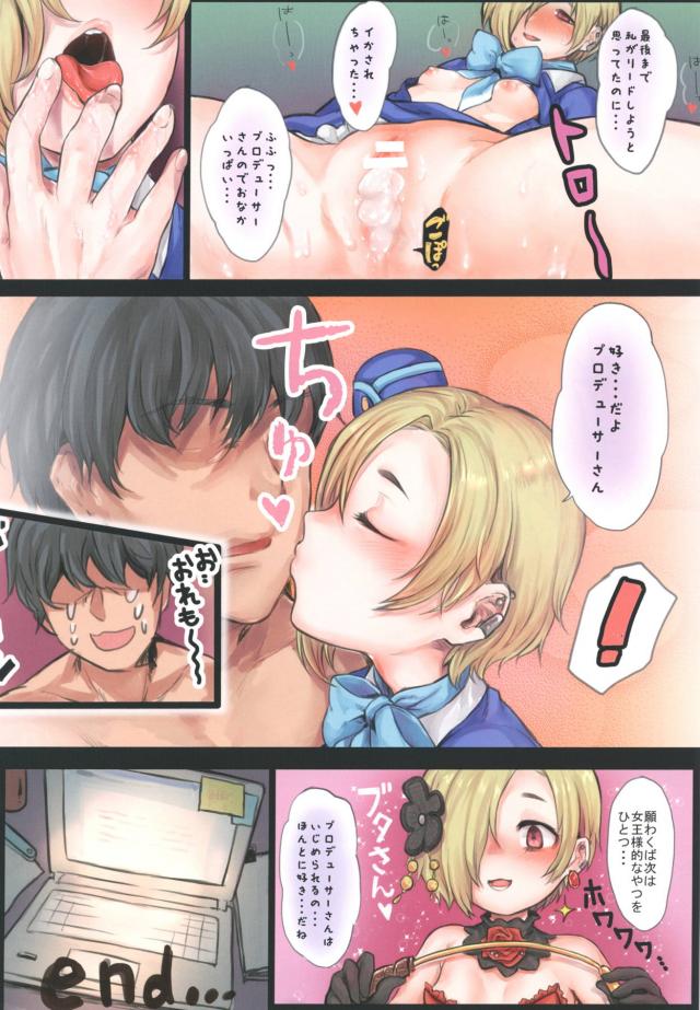 CAコスのロリアイドルから焦らし攻めされる本 <> 015